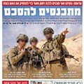 10 Israel Hayom.jpg